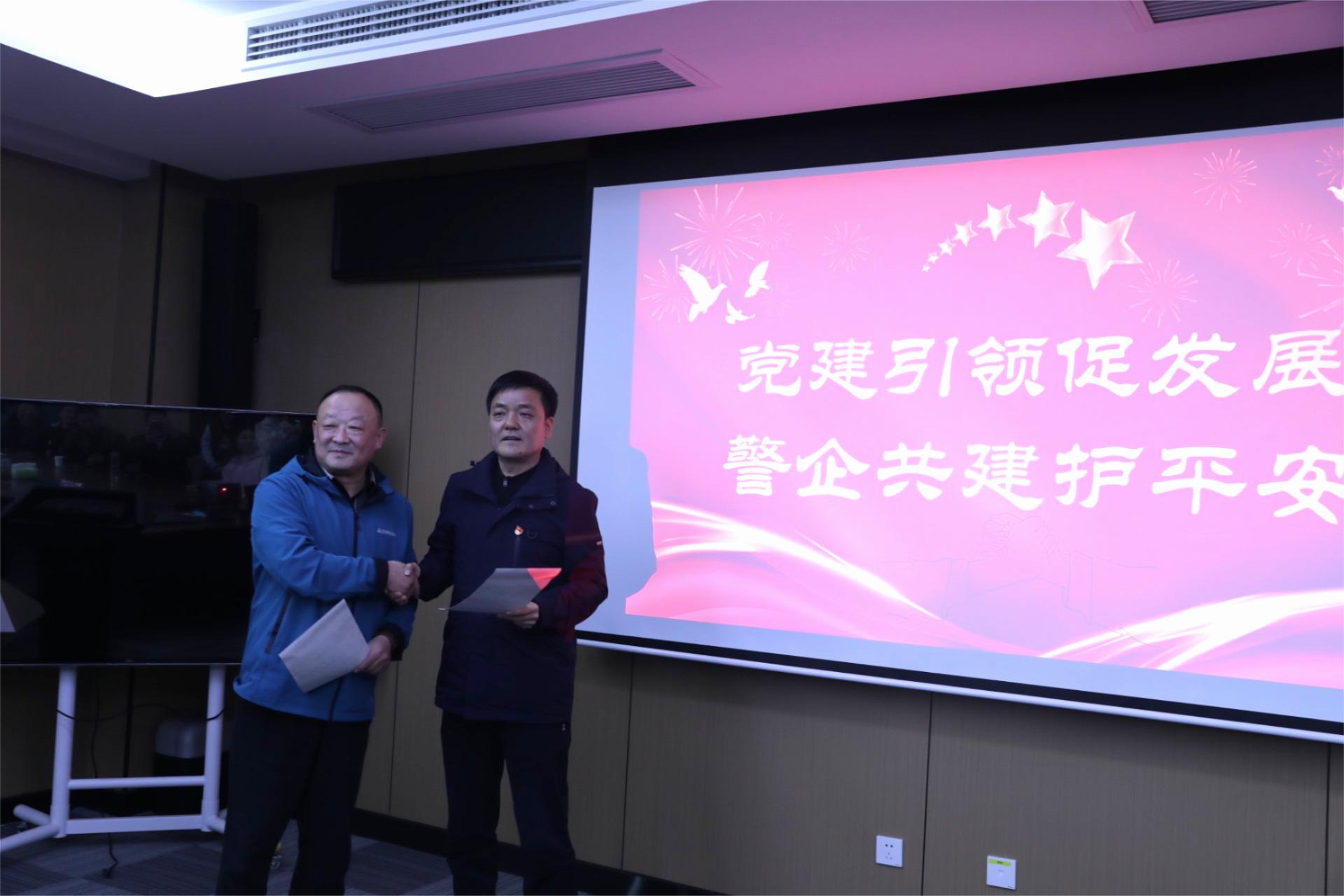 黨建引領(lǐng)促發(fā)展，警企共建護(hù)平安